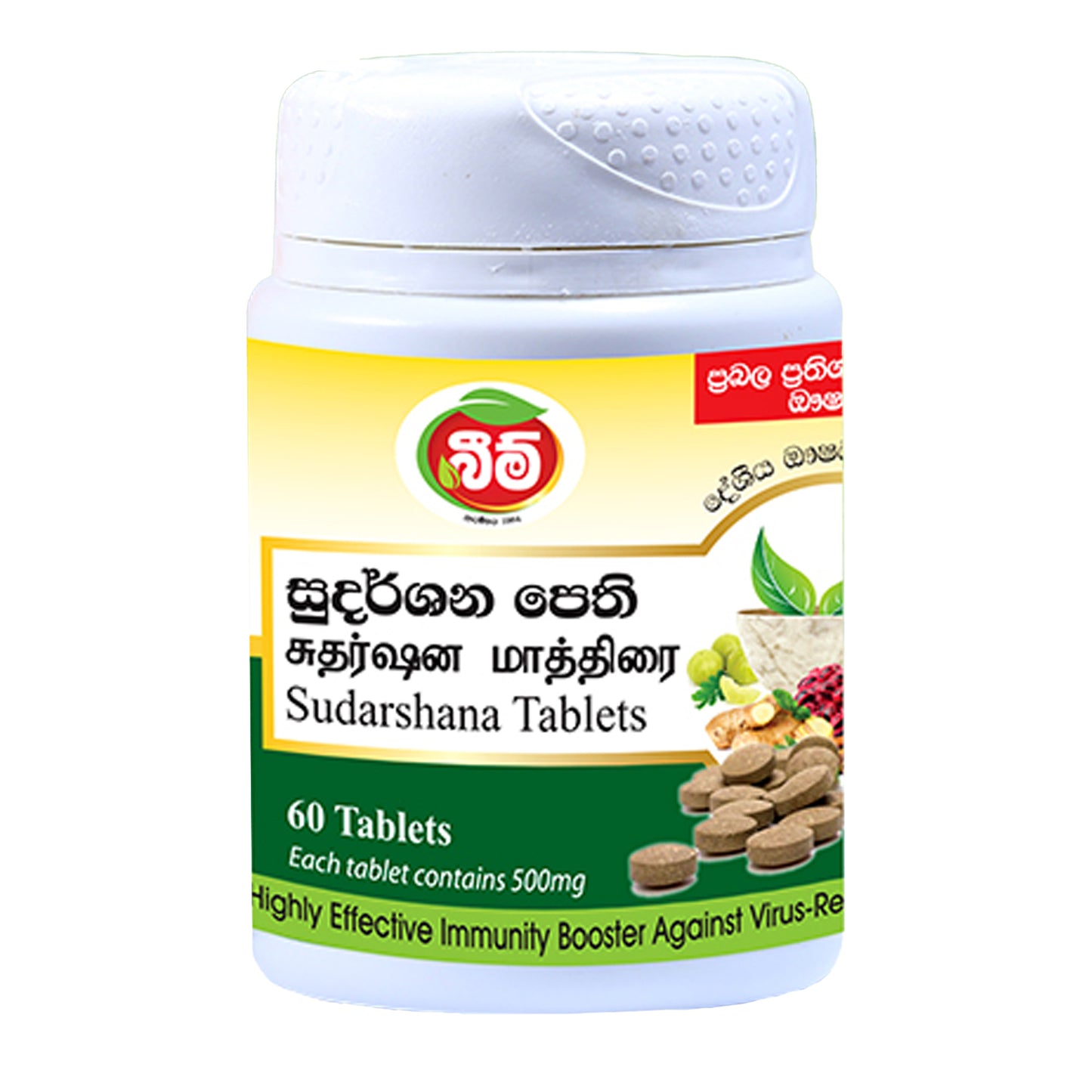 Beam Sudarshana (60) Tabletter