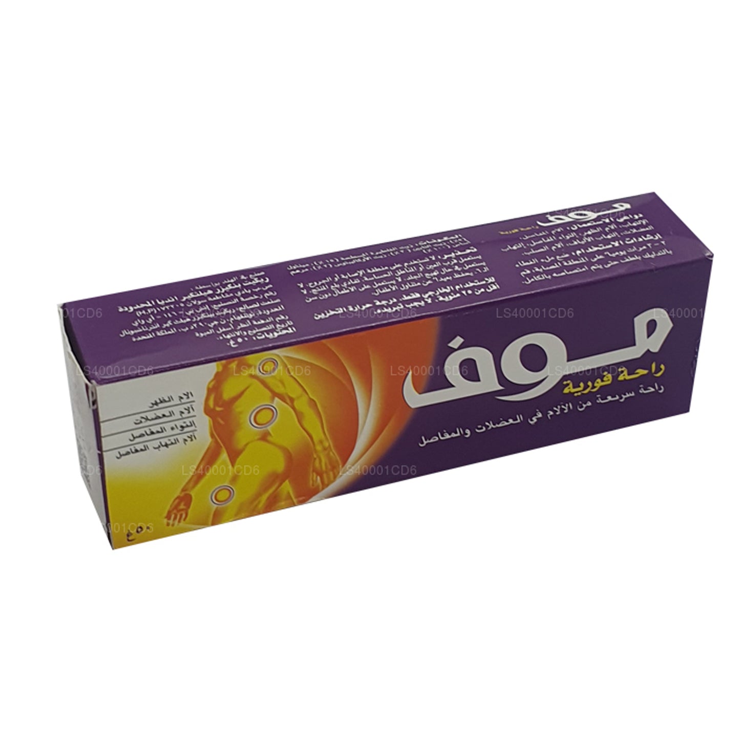 Moov hurtig lindring (50 g)