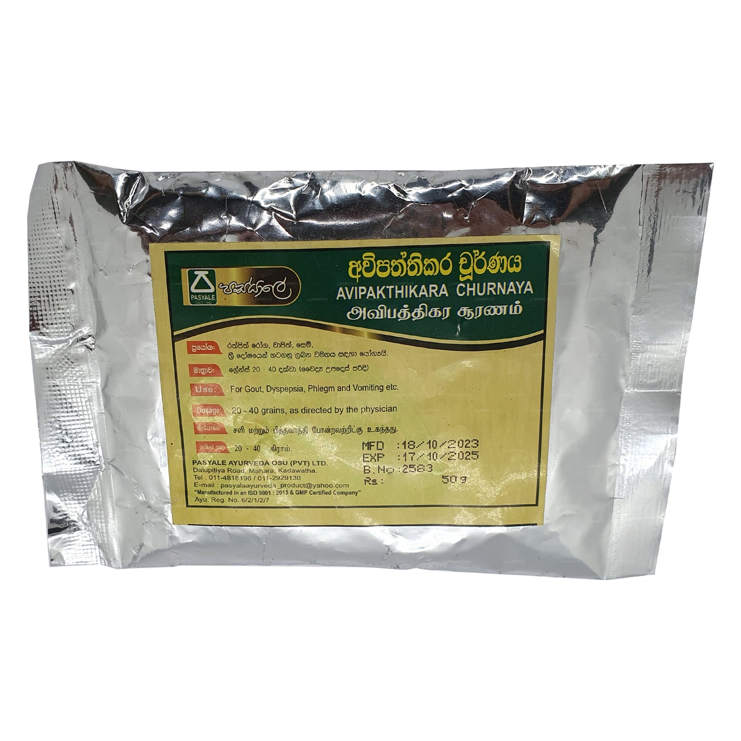 Passiale Avipaththikara Choornaya (50 g)