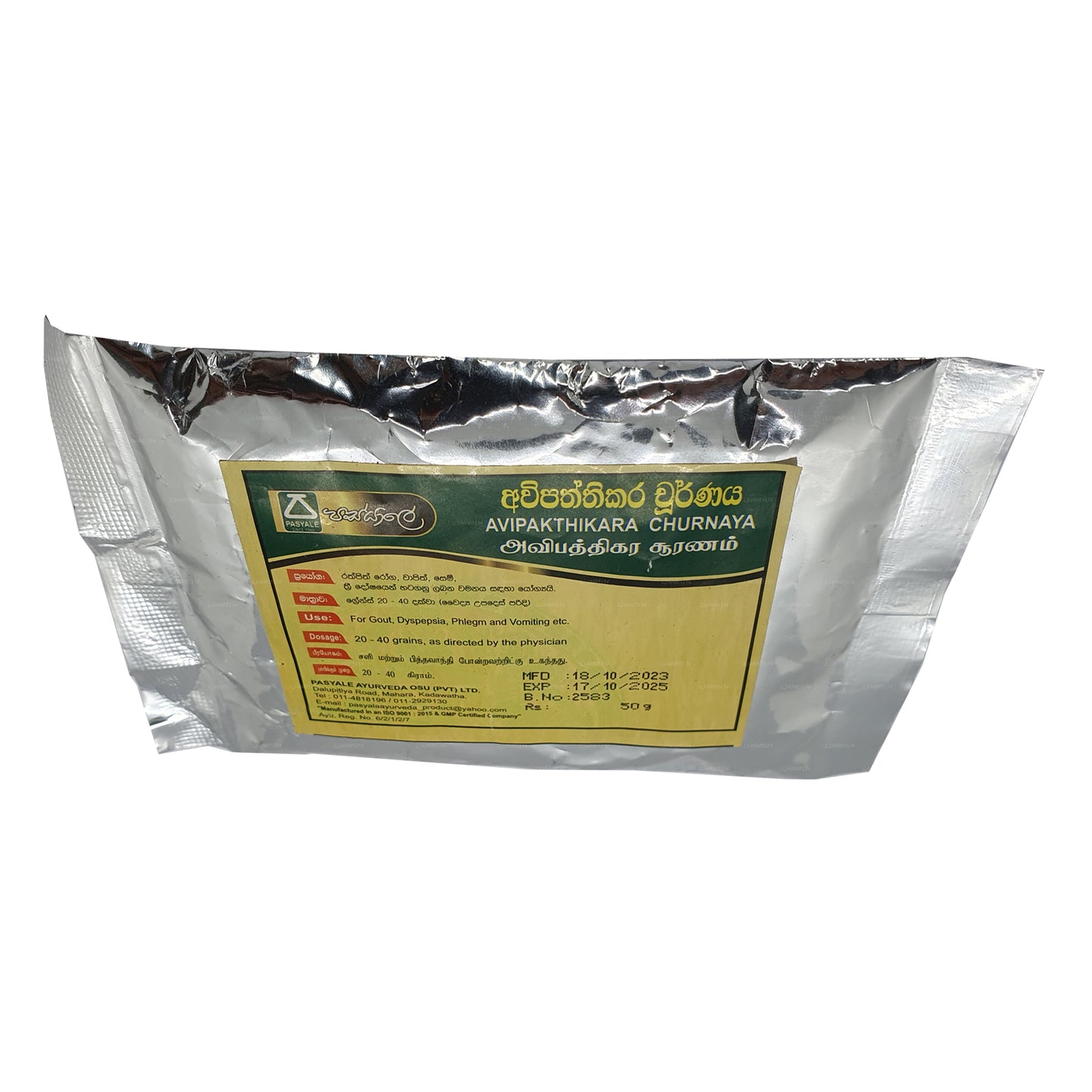 Passiale Avipaththikara Choornaya (50 g)