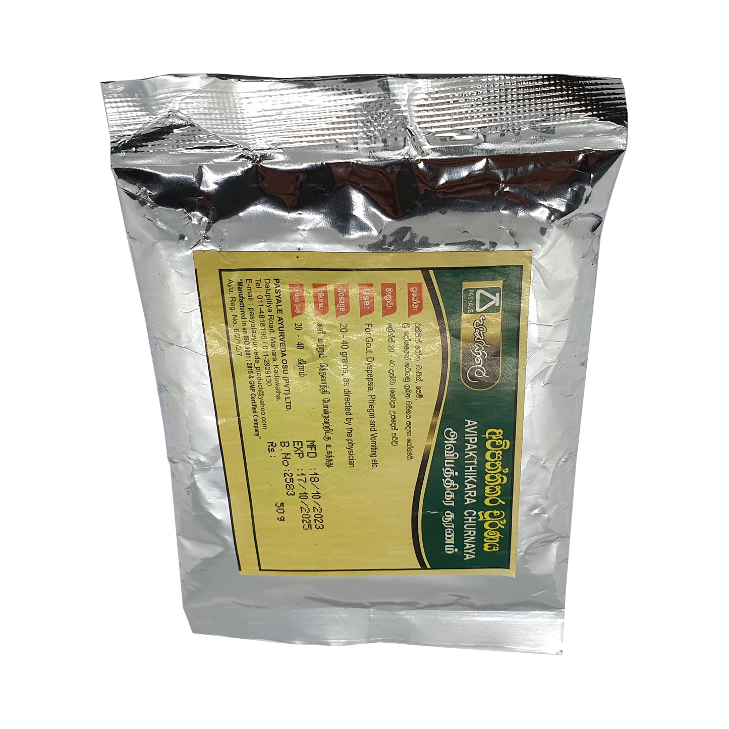 Passiale Avipaththikara Choornaya (50 g)