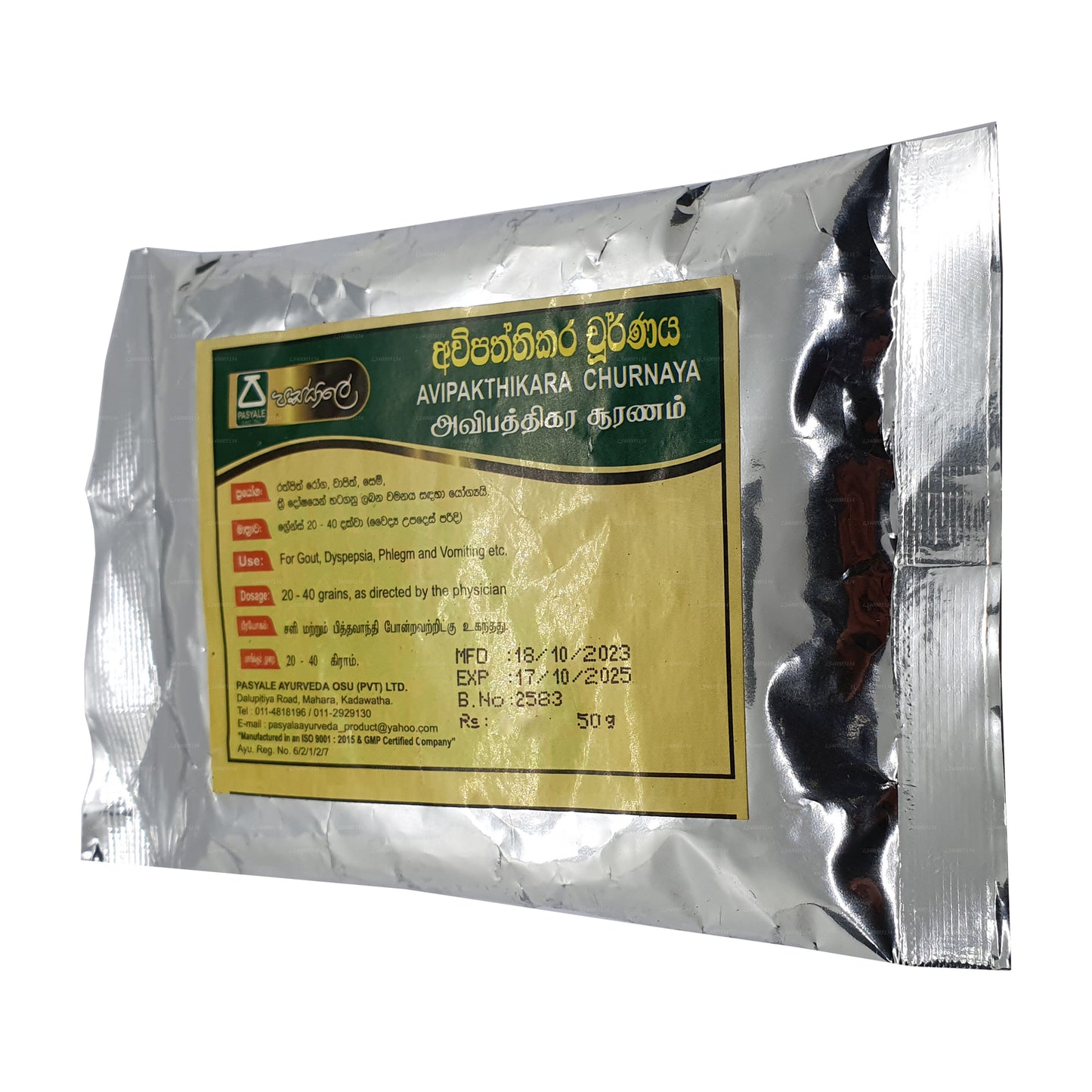 Passiale Avipaththikara Choornaya (50 g)