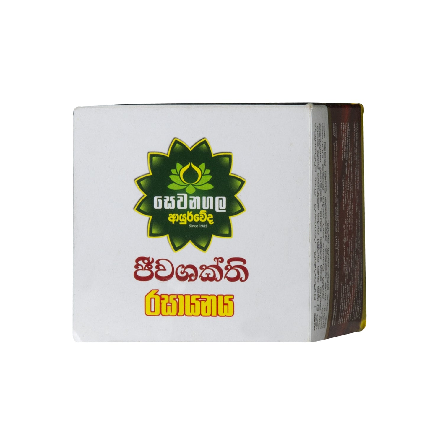 Sewanagala Ayurveda Jeewashakthi Rasayanaya (250 g)