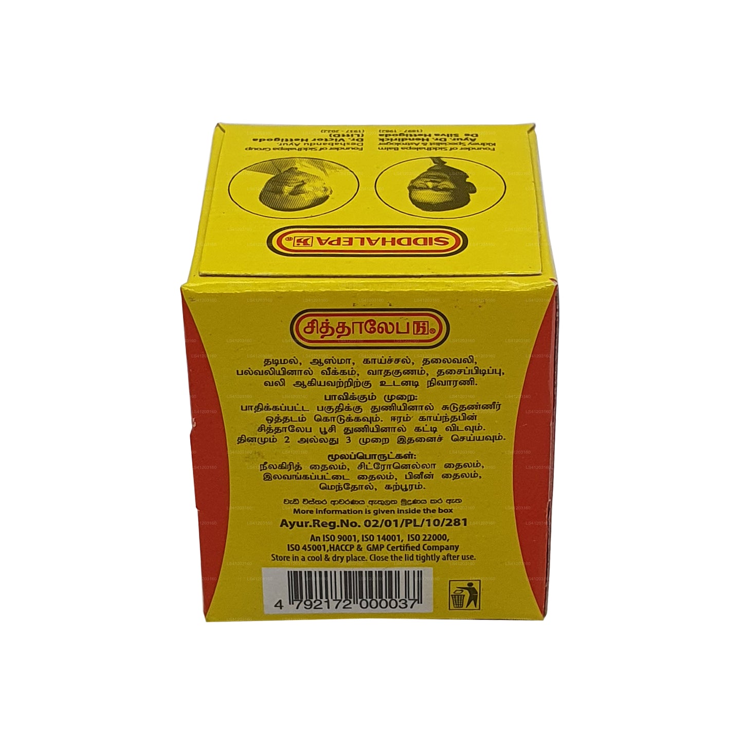 Siddhalepa Ayurveda Urtebalsam