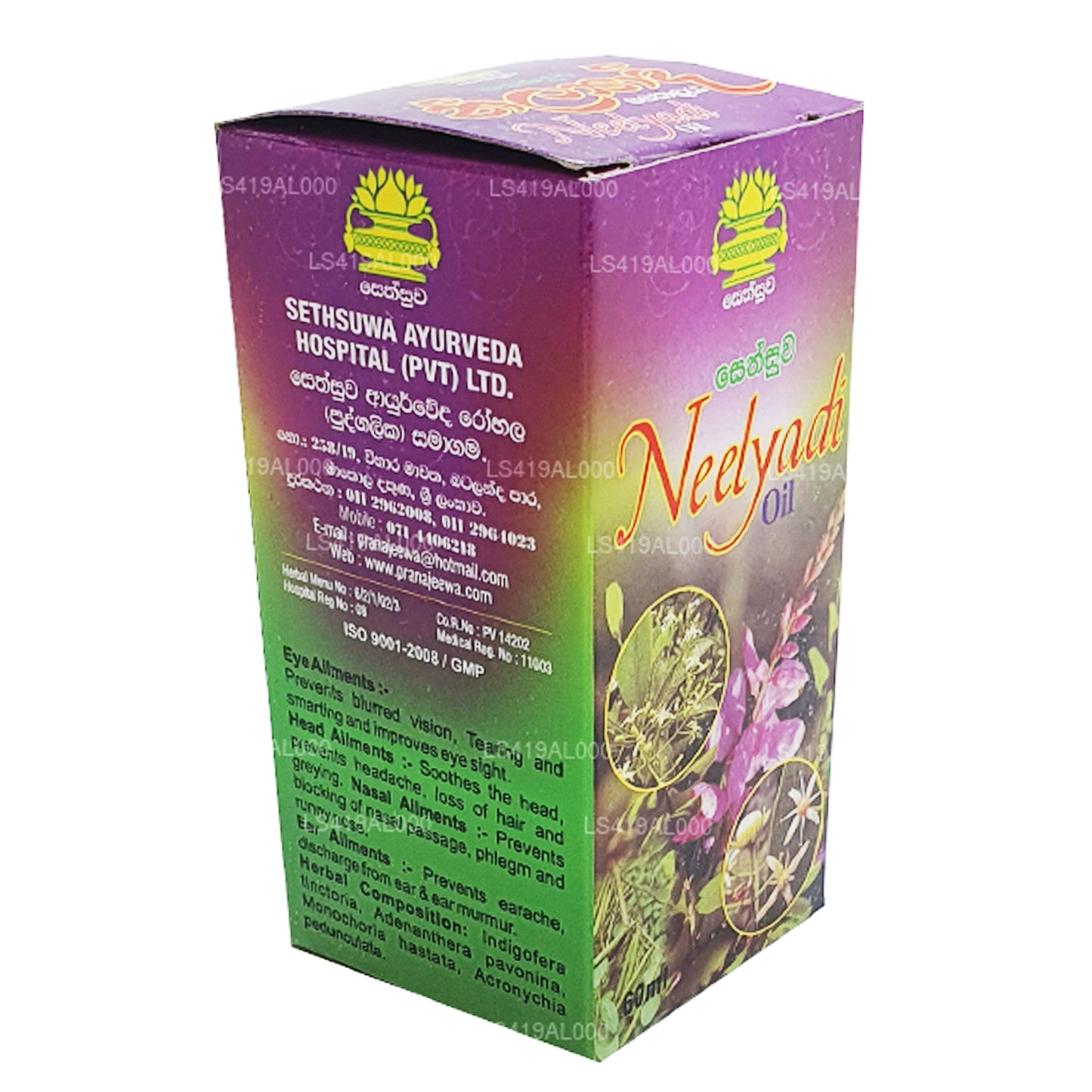 Sethsuwa Neelyadi Oil (60ml)