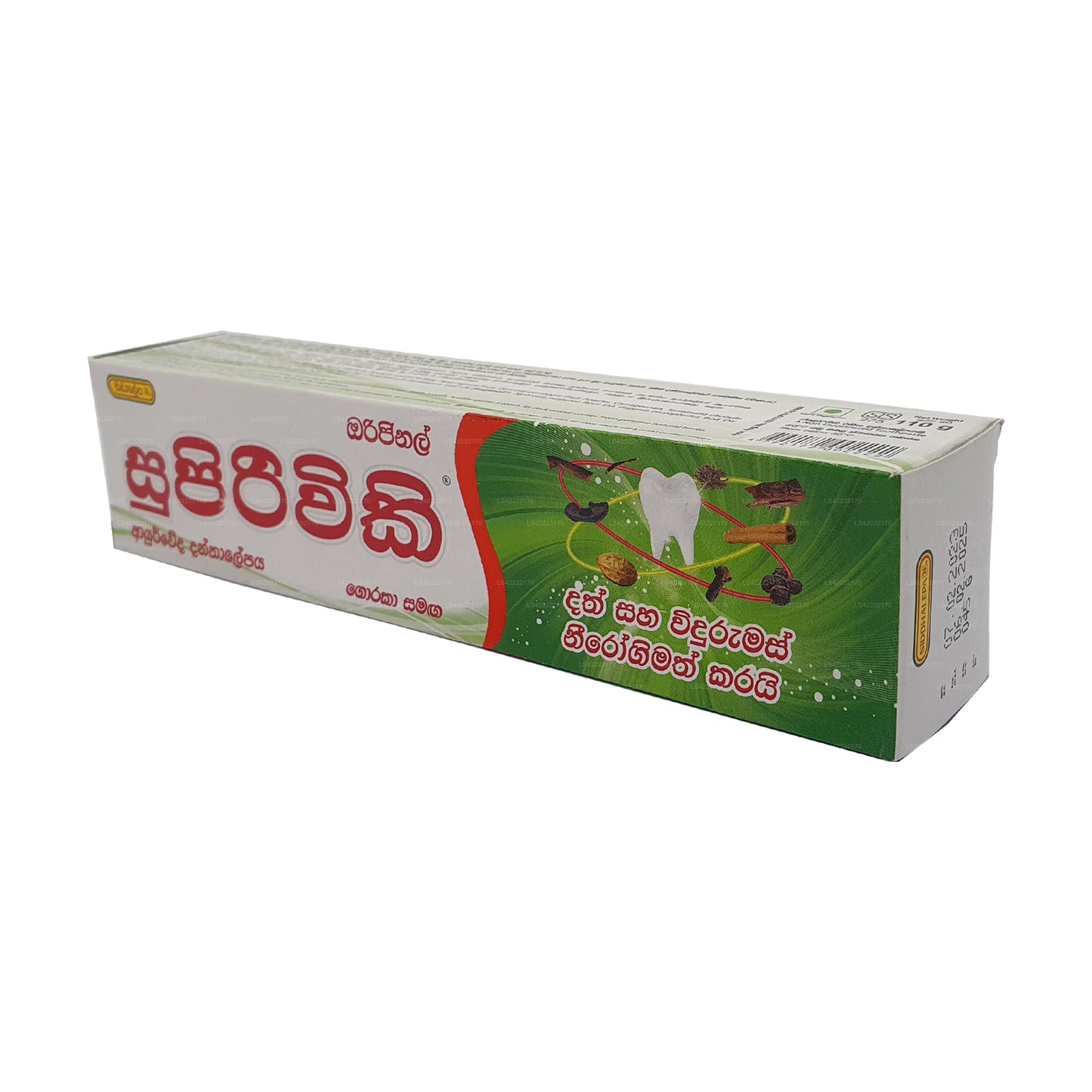 Siddhalepa Supirivicky ayurvedisk tandpasta