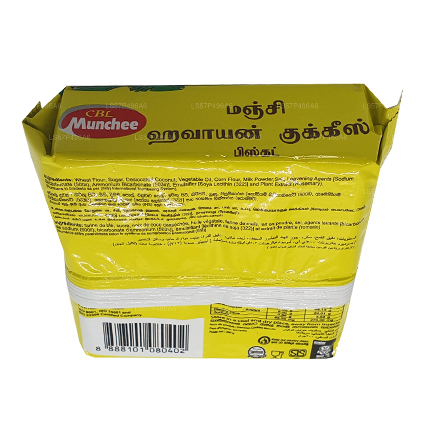 Munchee Hawaian Cookies (100 g)