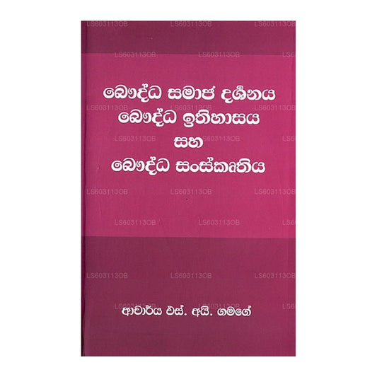 Samaja Darshanaya Bauddha Ithihaasaya Saha Bauddha Sanskruthiya