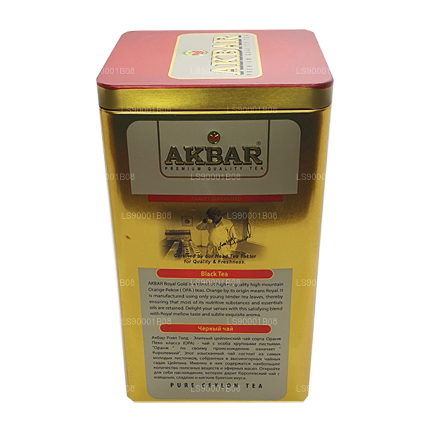Akbar Royal Gold med ske (250g)