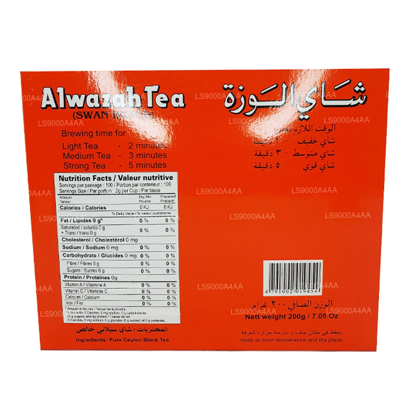 Alwazah Pure Ceylon sort te 100 teposer (200g)