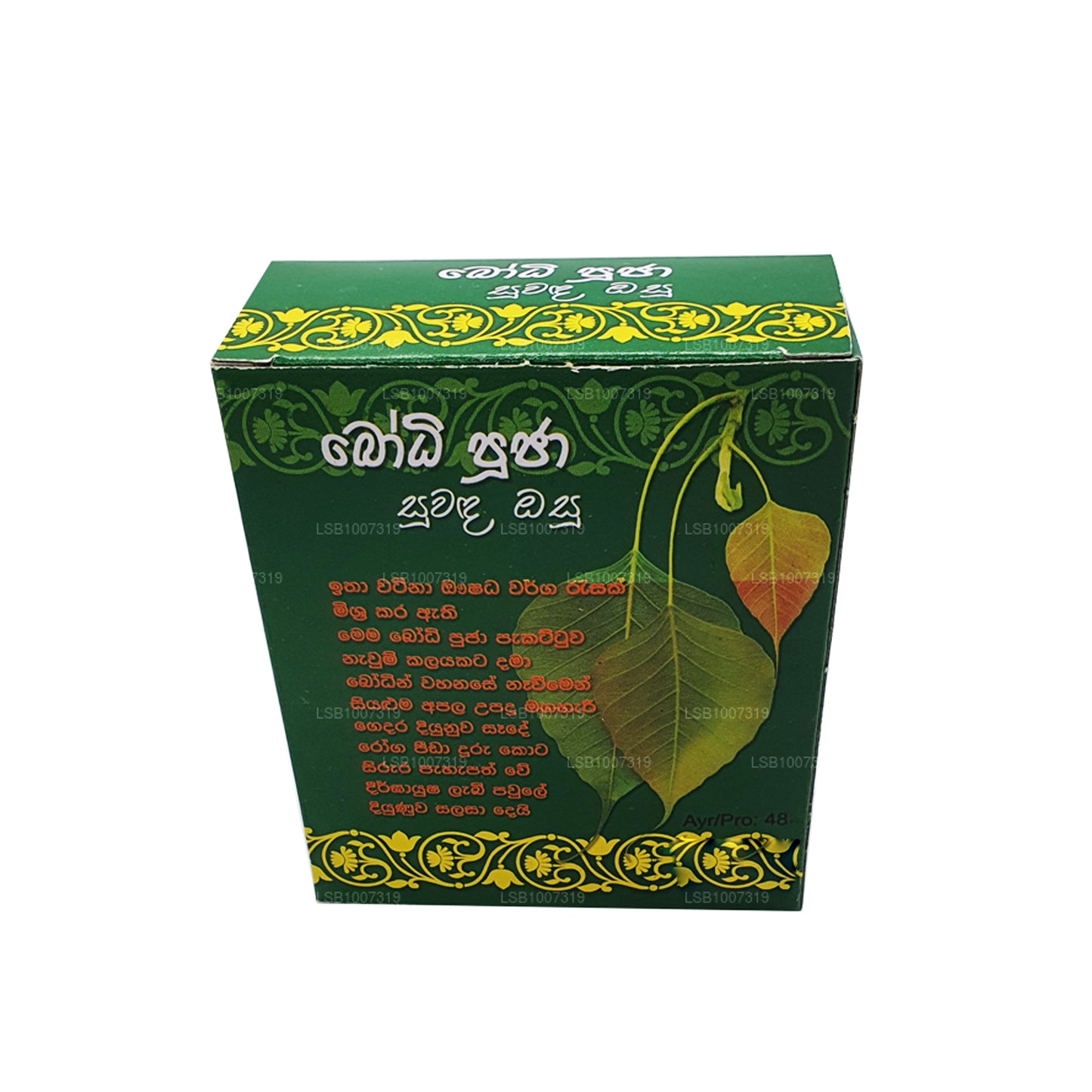 Wattage Srimath Bodhi Pooja Suwanda Osu (30g)