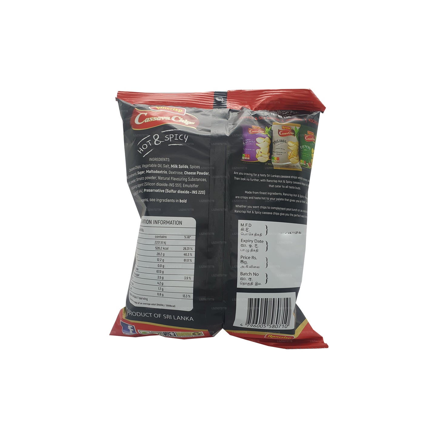 Cassava Chips (100 g)