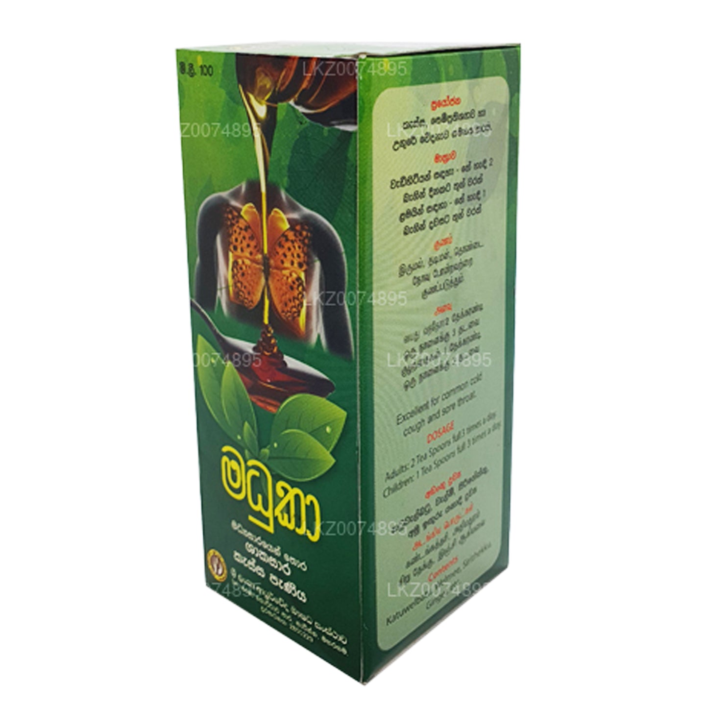 SLADC Madhuka Urte Hostesirup (100 ml)