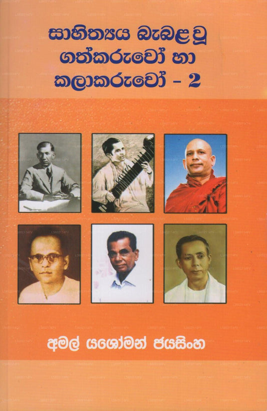 Sahithya Babala Wu Gathkaruwo Ha Kalakaruwo-2