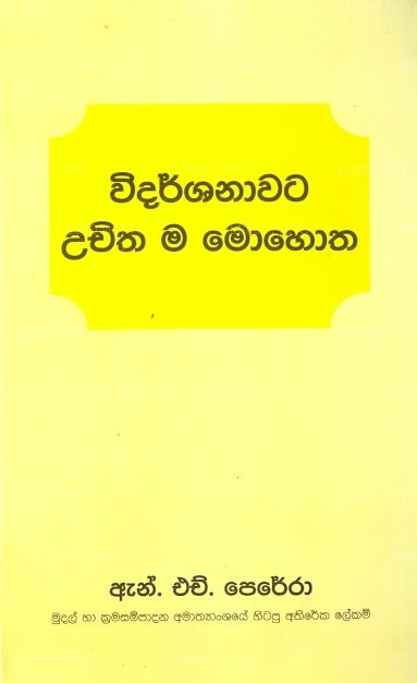 Widarshanawata Uchithama Mohotha