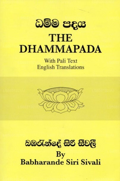 The Dhammapada