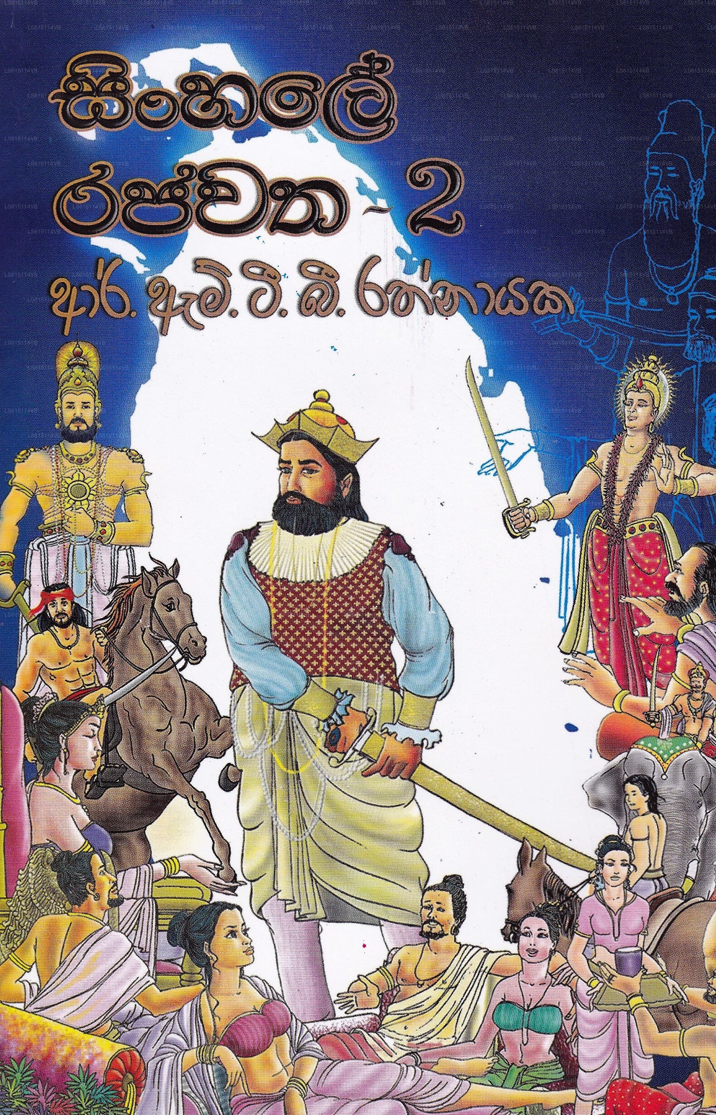 Sinhale Rajawatha-02