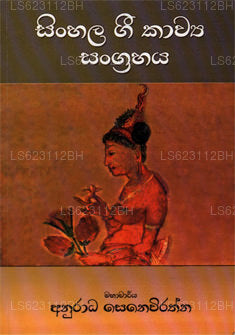 Sinhala Gee Kawya Sangrahaya