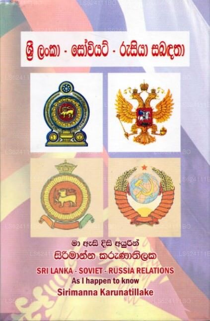 Sri Lanka - Soviet Russia Sabandatha
