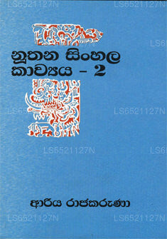 Nuthana Sinhala Kawaya I,Ii